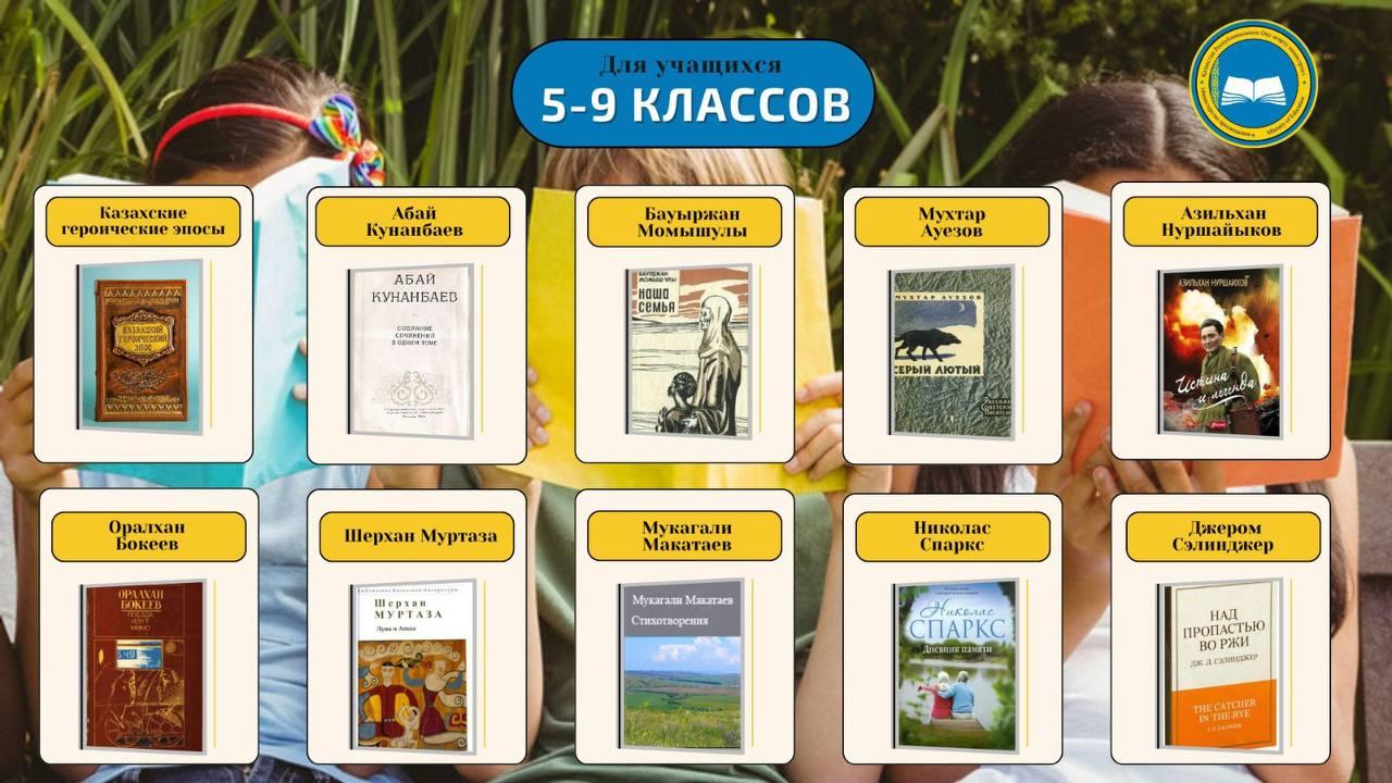 5-9 классы